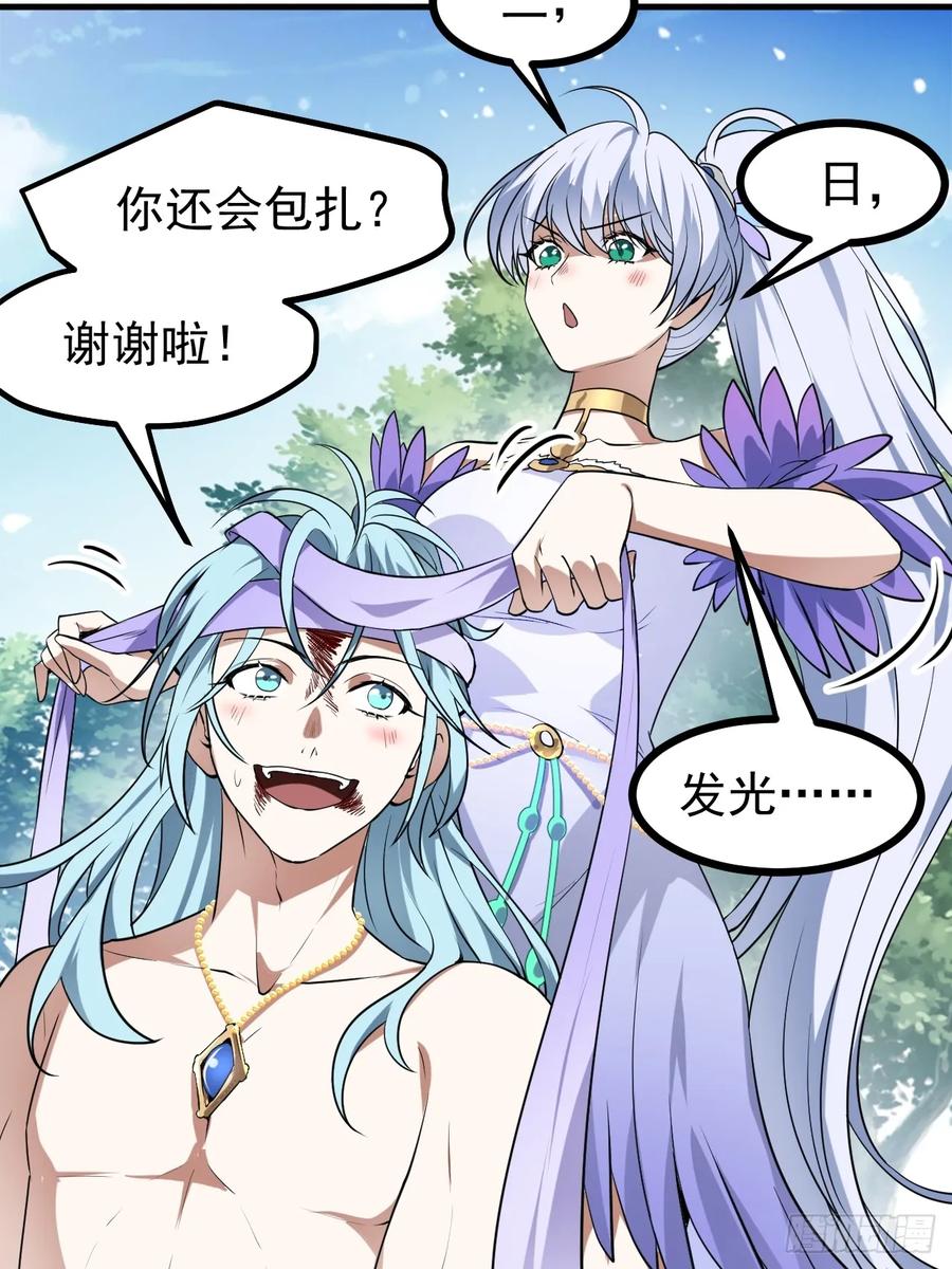 第七十四话 变异-第74话