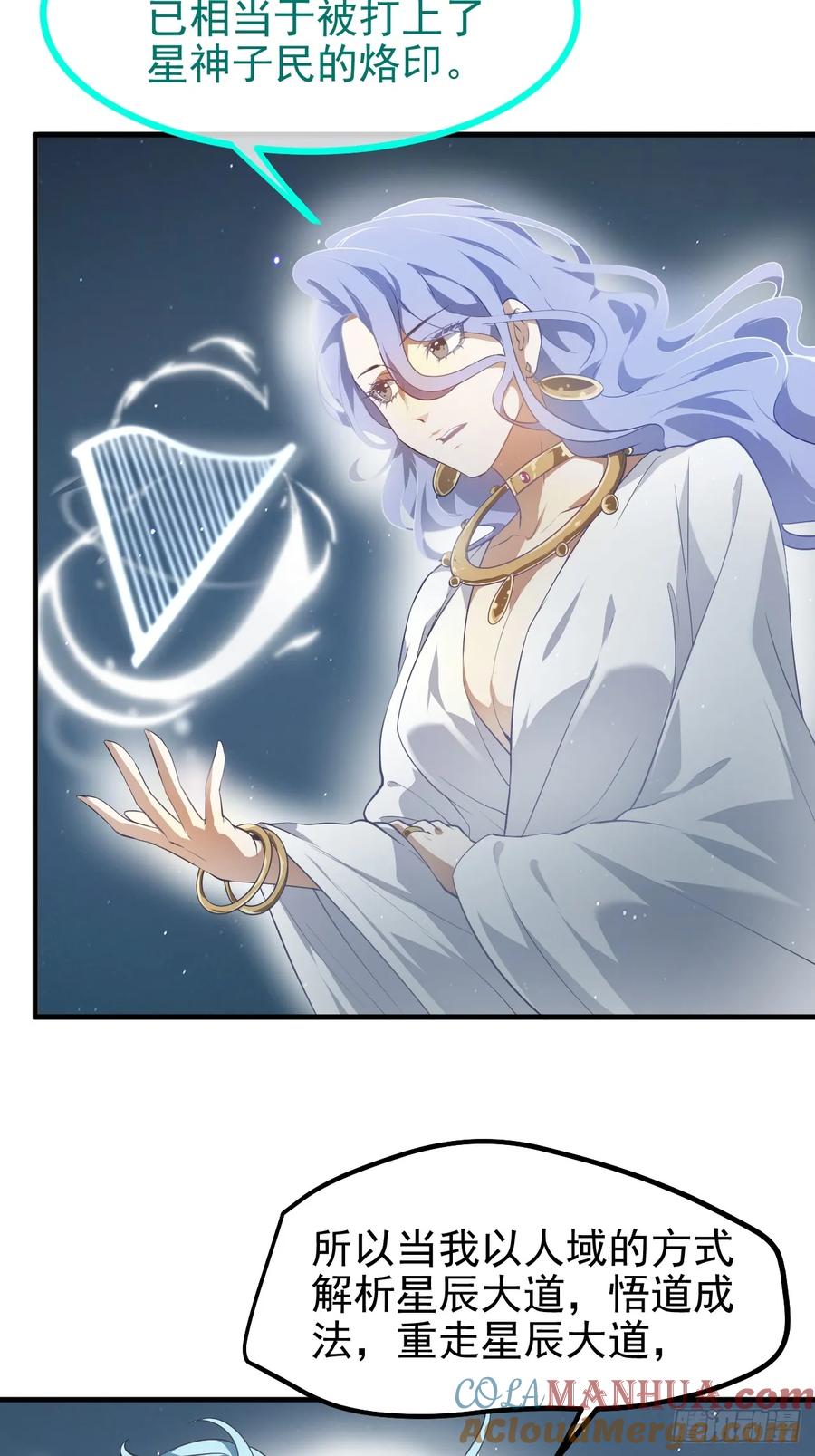 第七十四话 变异-第74话