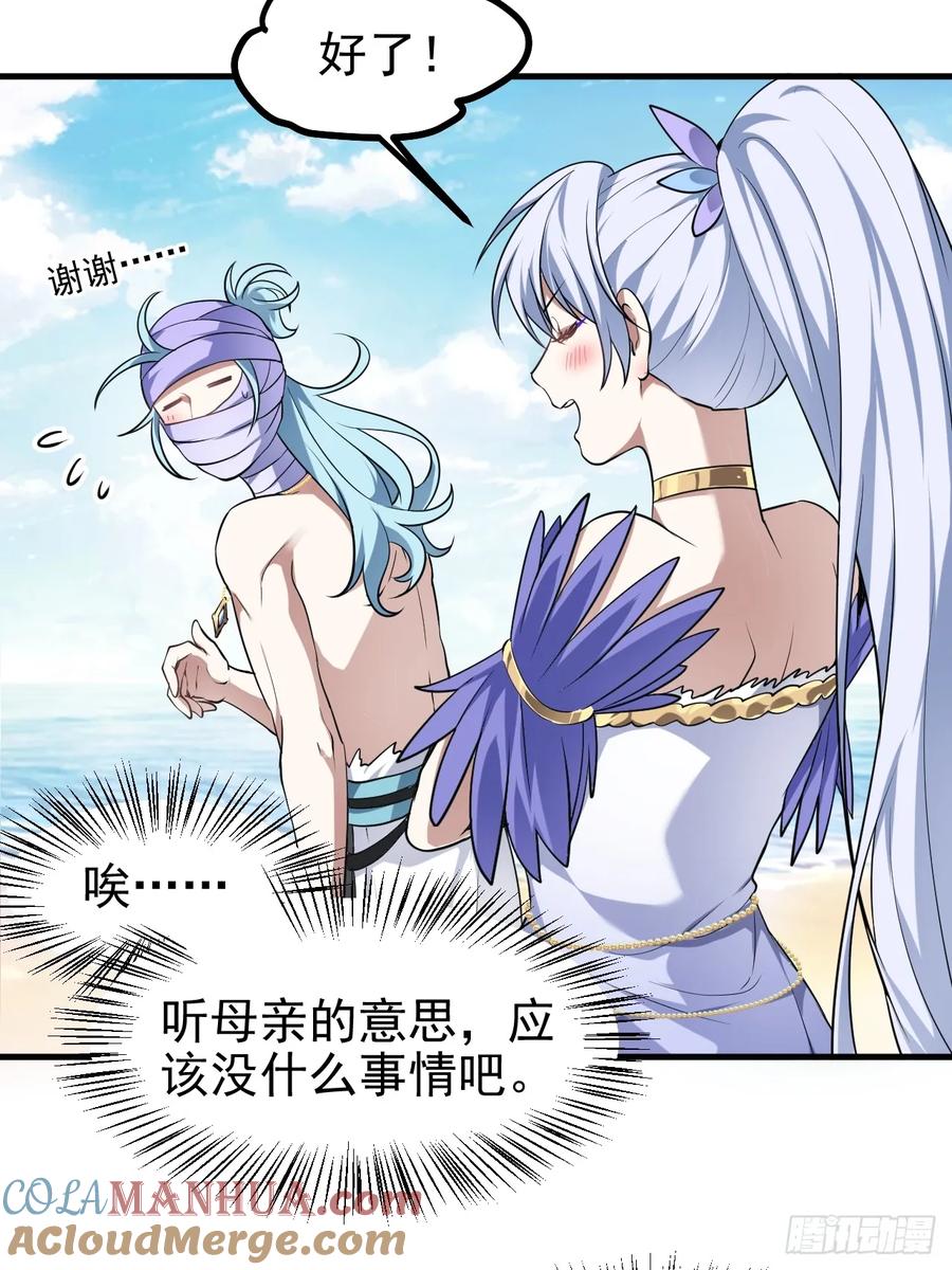 第七十四话 变异-第74话