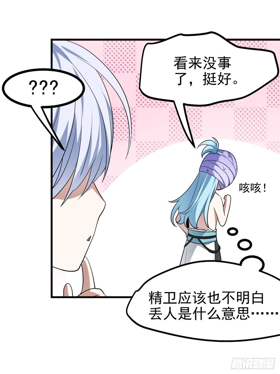 第七十四话 变异-第74话