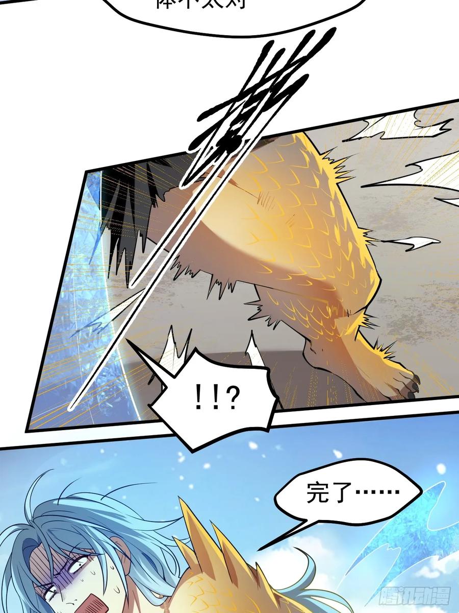 第七十四话 变异-第74话