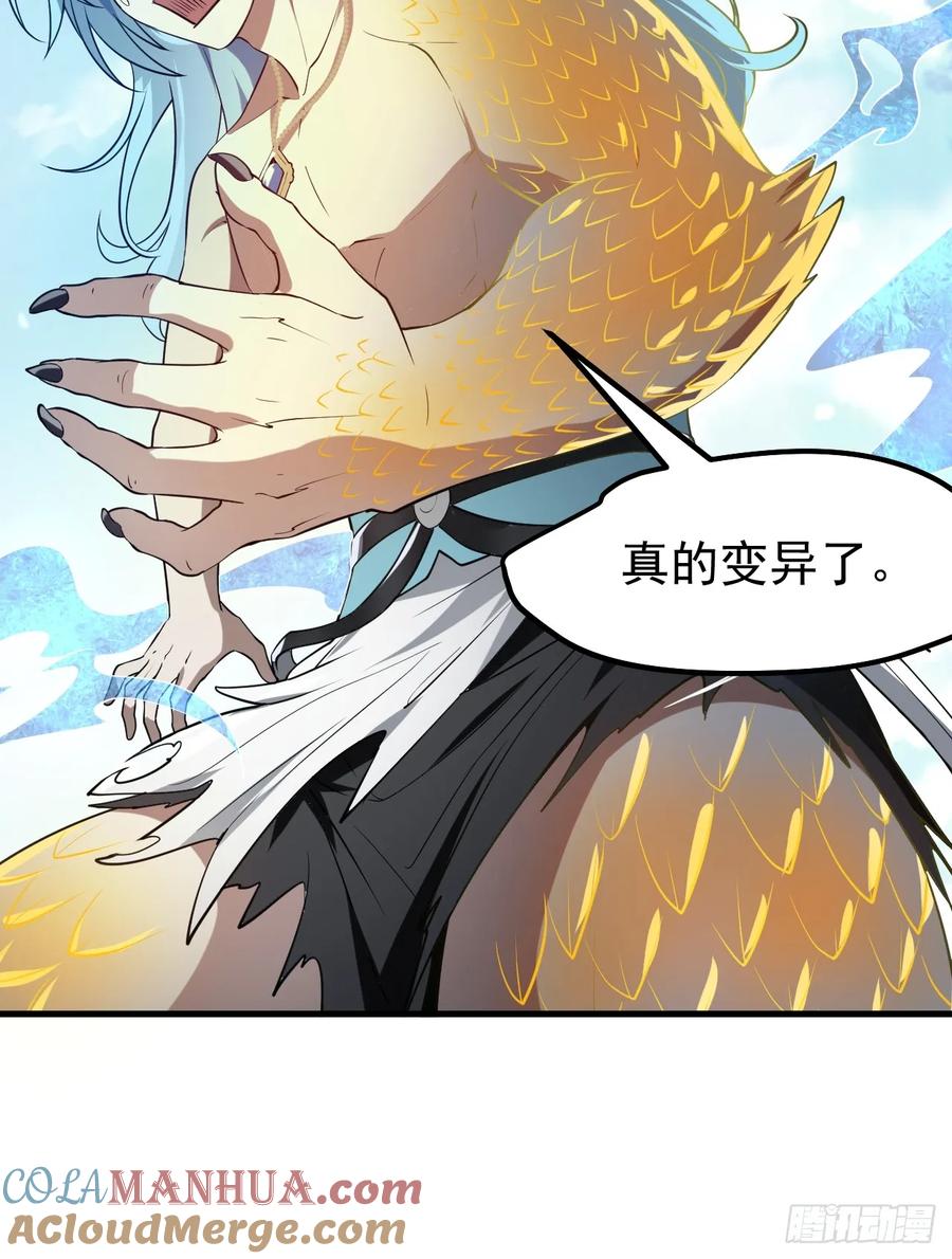 第七十四话 变异-第74话