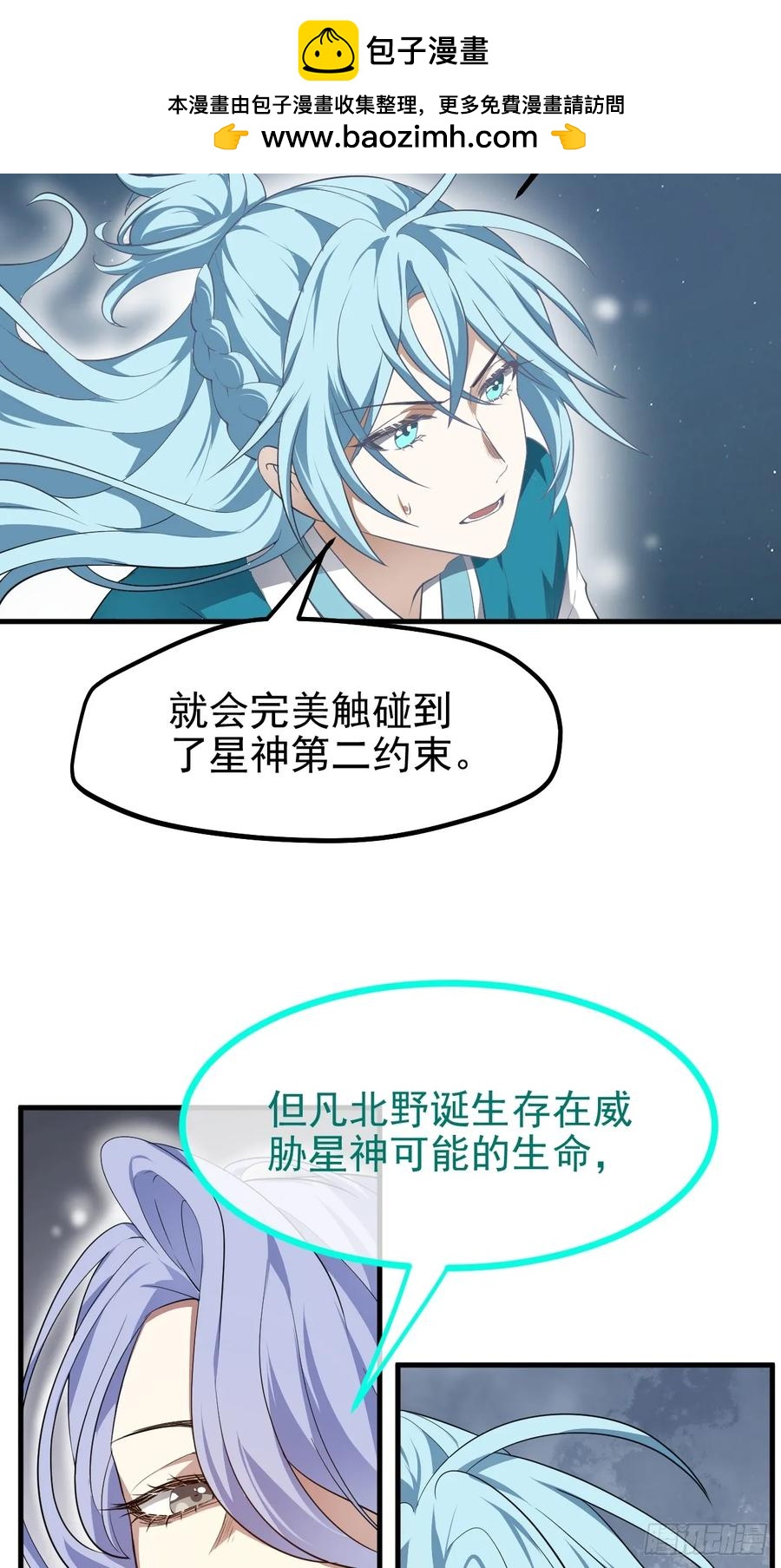 第七十四话 变异-第74话