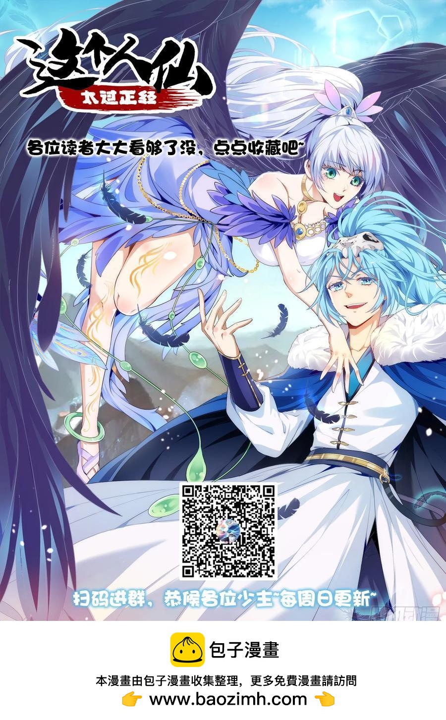 第七十四话 变异-第74话