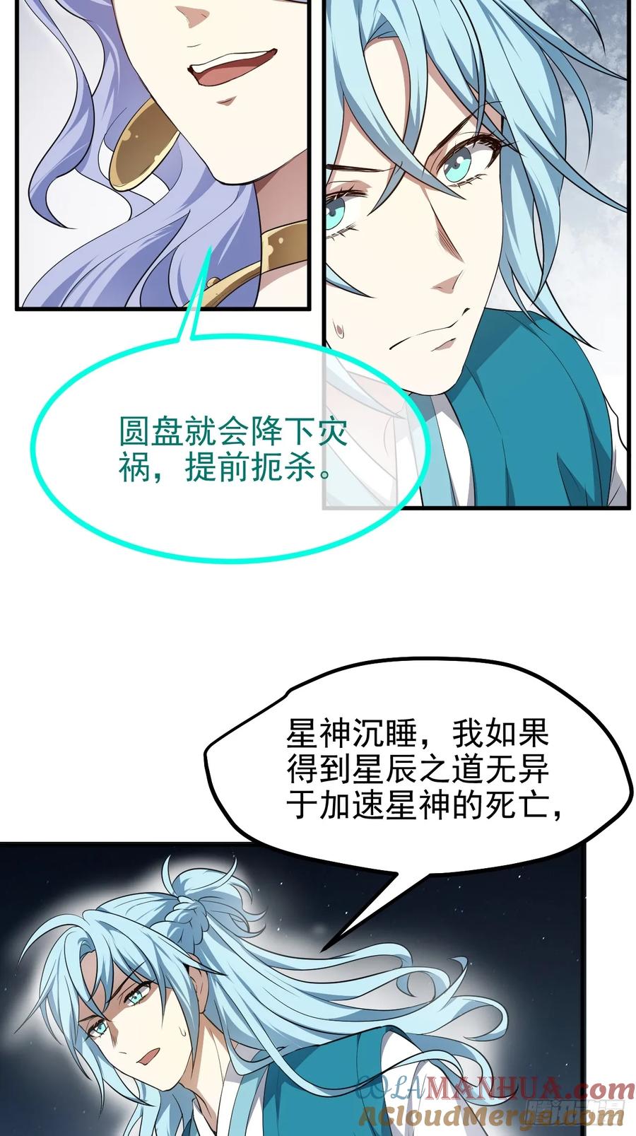 第七十四话 变异-第74话