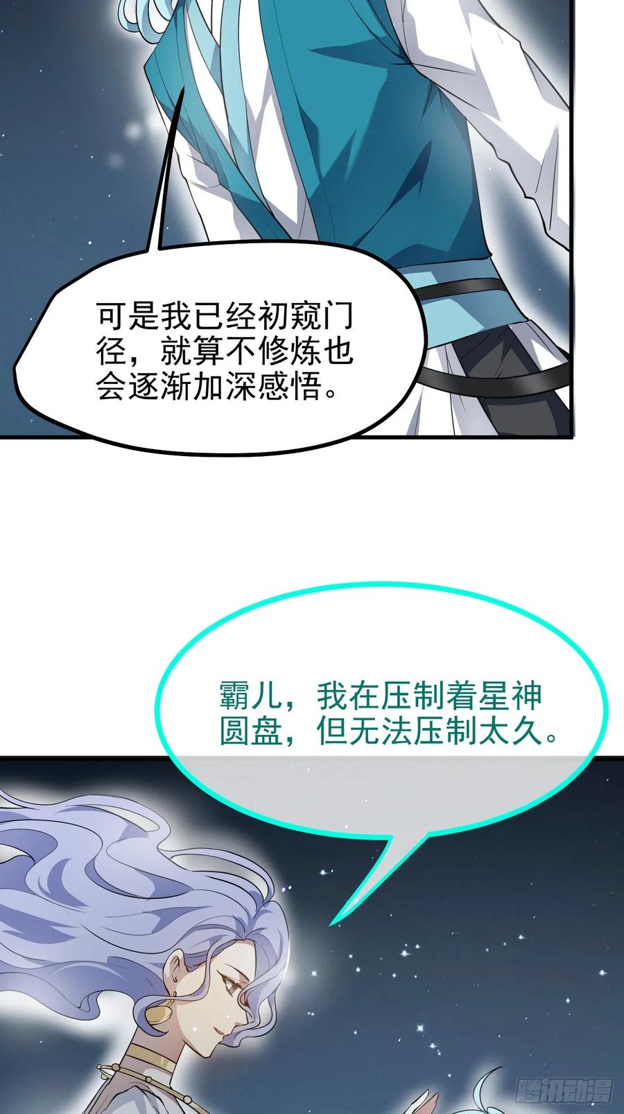 第七十四话 变异-第74话