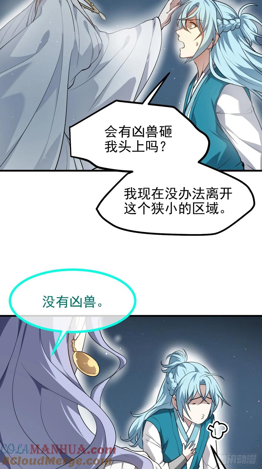 第七十四话 变异-第74话