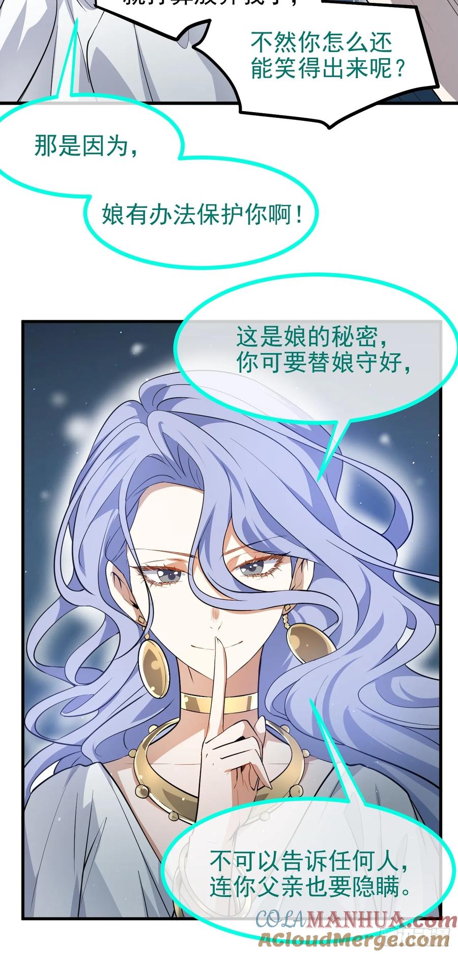 第七十四话 变异-第74话
