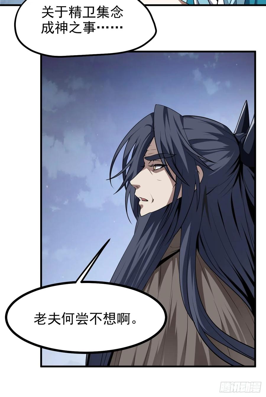 第七十六话 未来婆婆，永远滴神-第76话