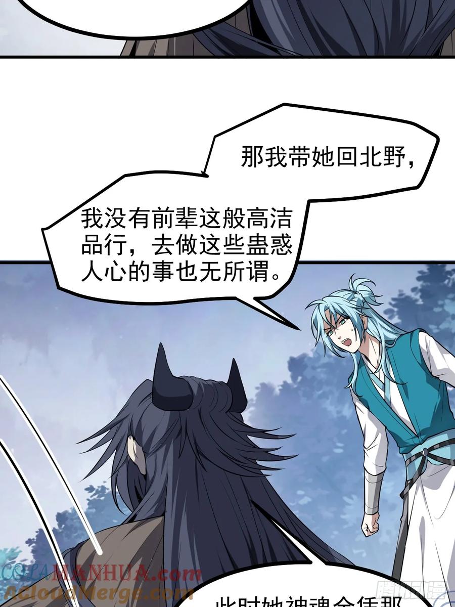 第七十六话 未来婆婆，永远滴神-第76话