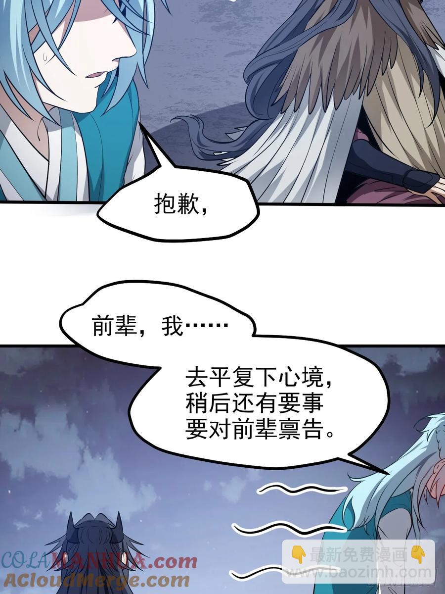 第七十六话 未来婆婆，永远滴神-第76话