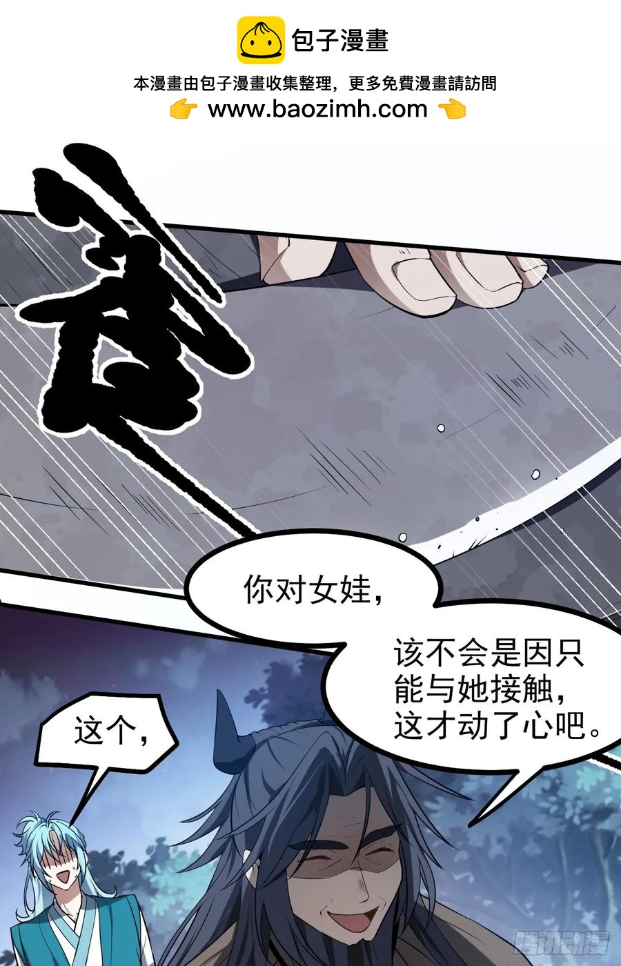 第七十六话 未来婆婆，永远滴神-第76话