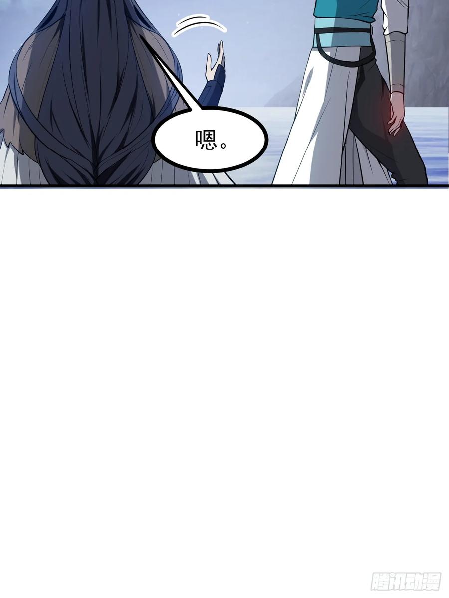 第七十六话 未来婆婆，永远滴神-第76话
