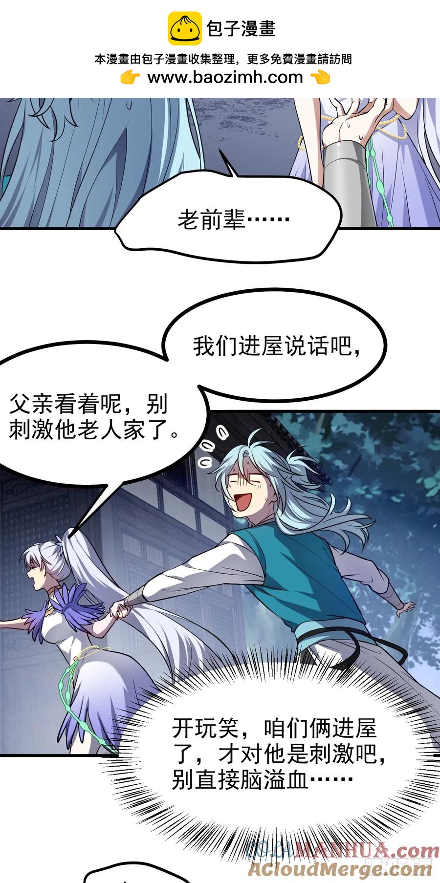 第七十六话 未来婆婆，永远滴神-第76话