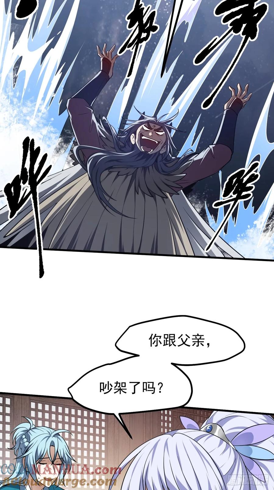 第七十六话 未来婆婆，永远滴神-第76话