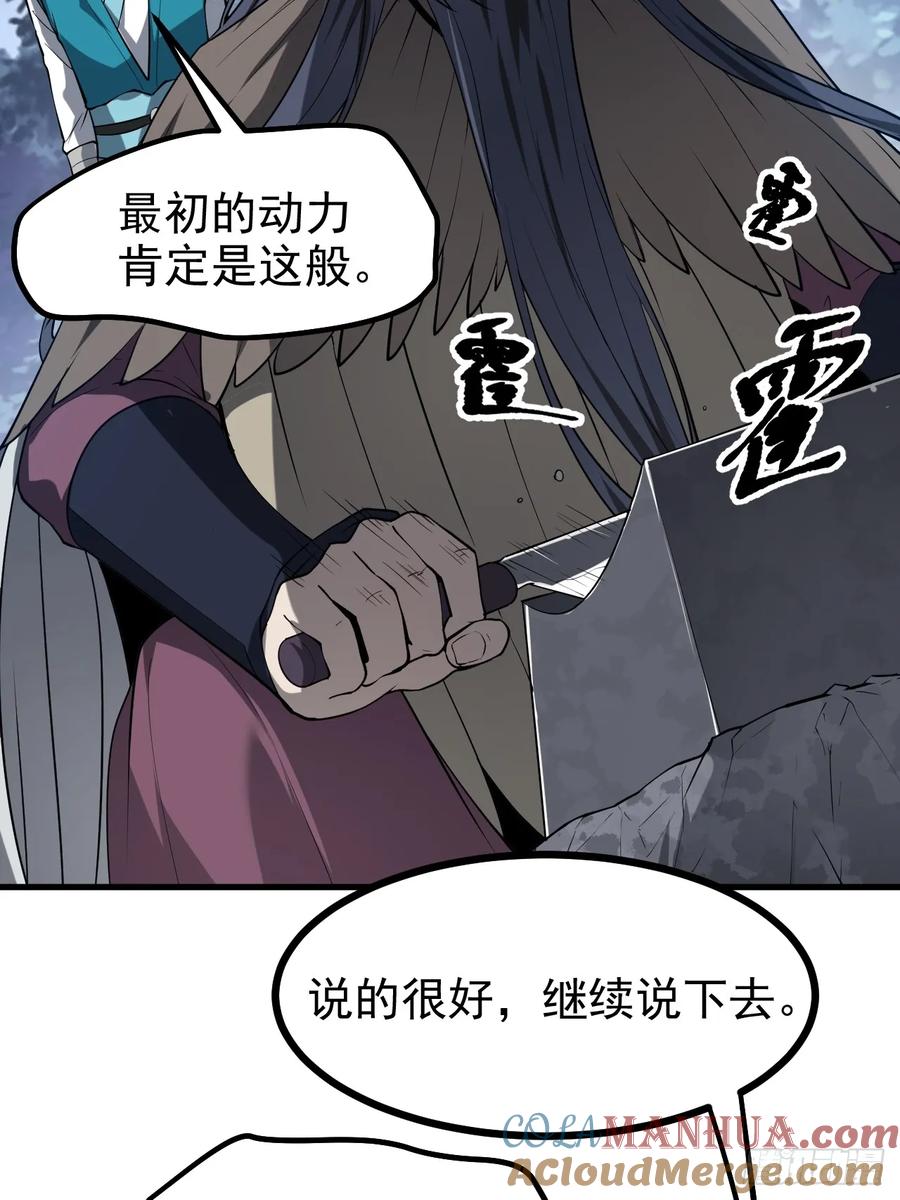 第七十六话 未来婆婆，永远滴神-第76话