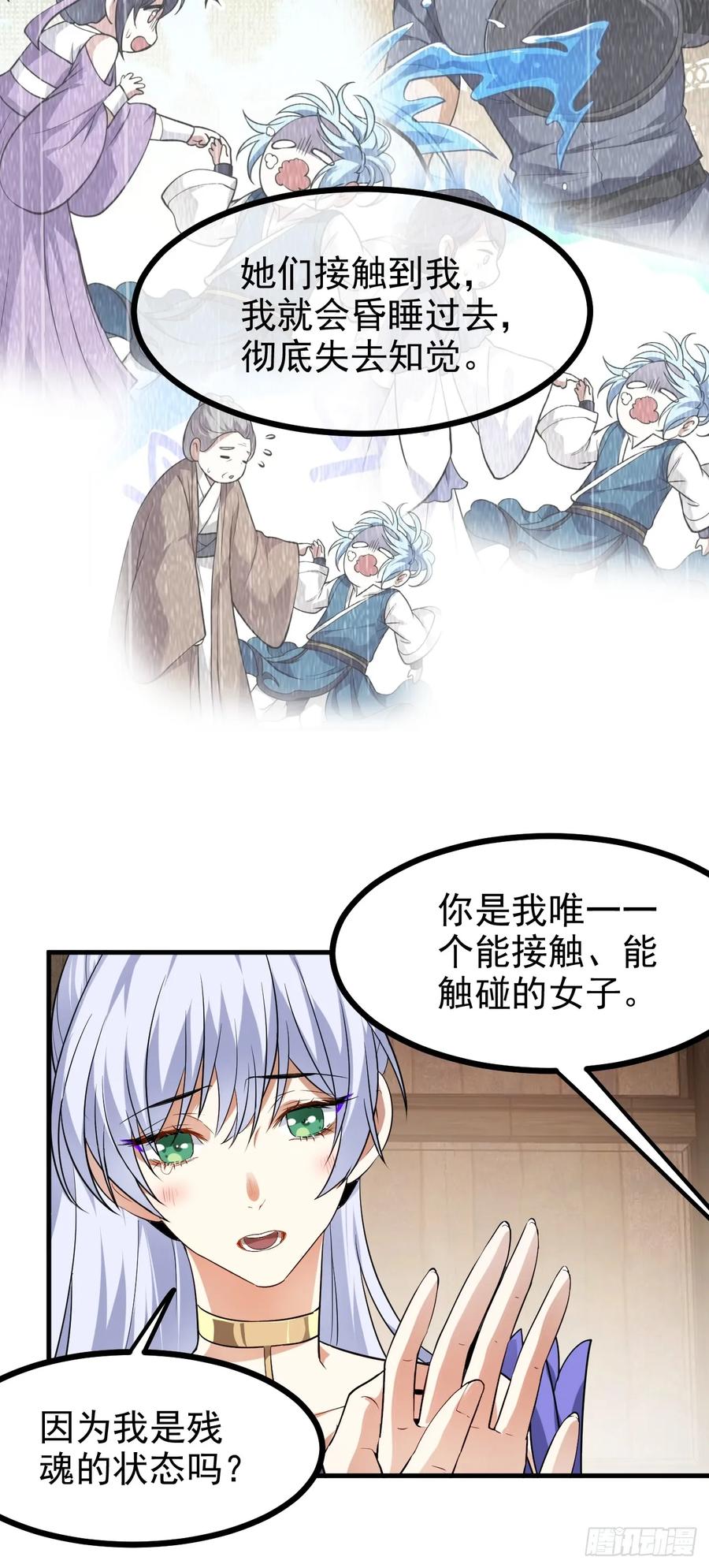 第七十六话 未来婆婆，永远滴神-第76话