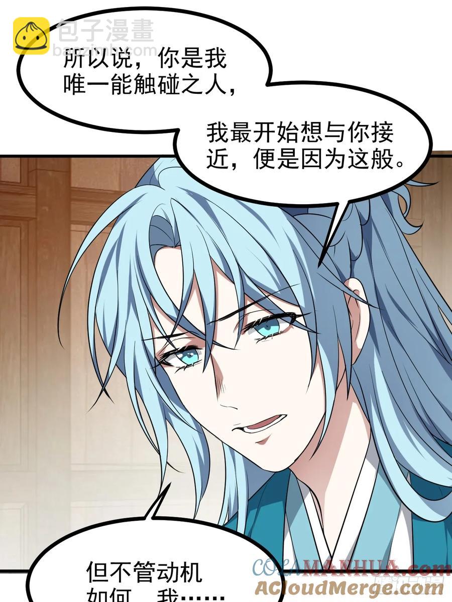 第七十六话 未来婆婆，永远滴神-第76话