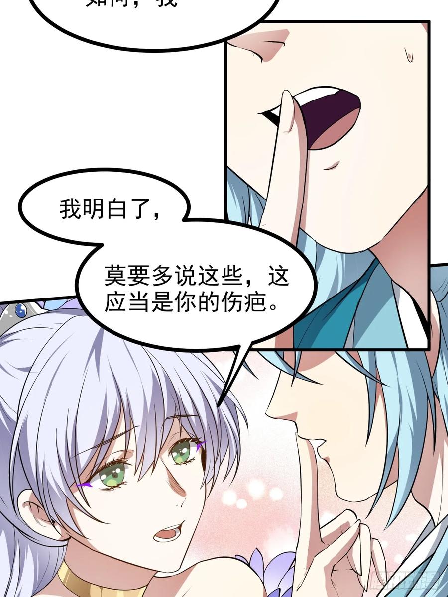 第七十六话 未来婆婆，永远滴神-第76话