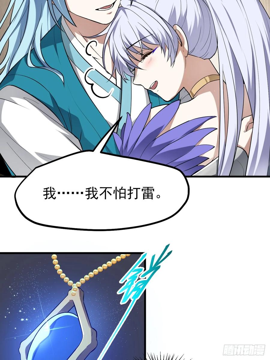 第七十六话 未来婆婆，永远滴神-第76话