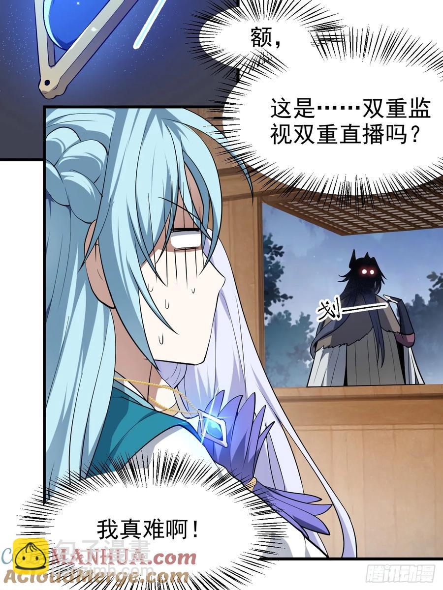 第七十六话 未来婆婆，永远滴神-第76话