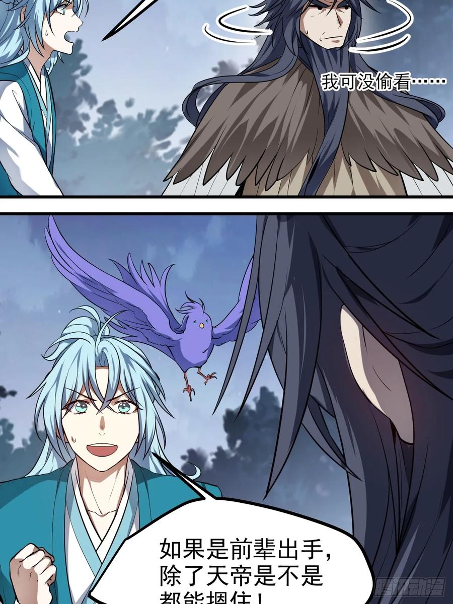 第七十六话 未来婆婆，永远滴神-第76话