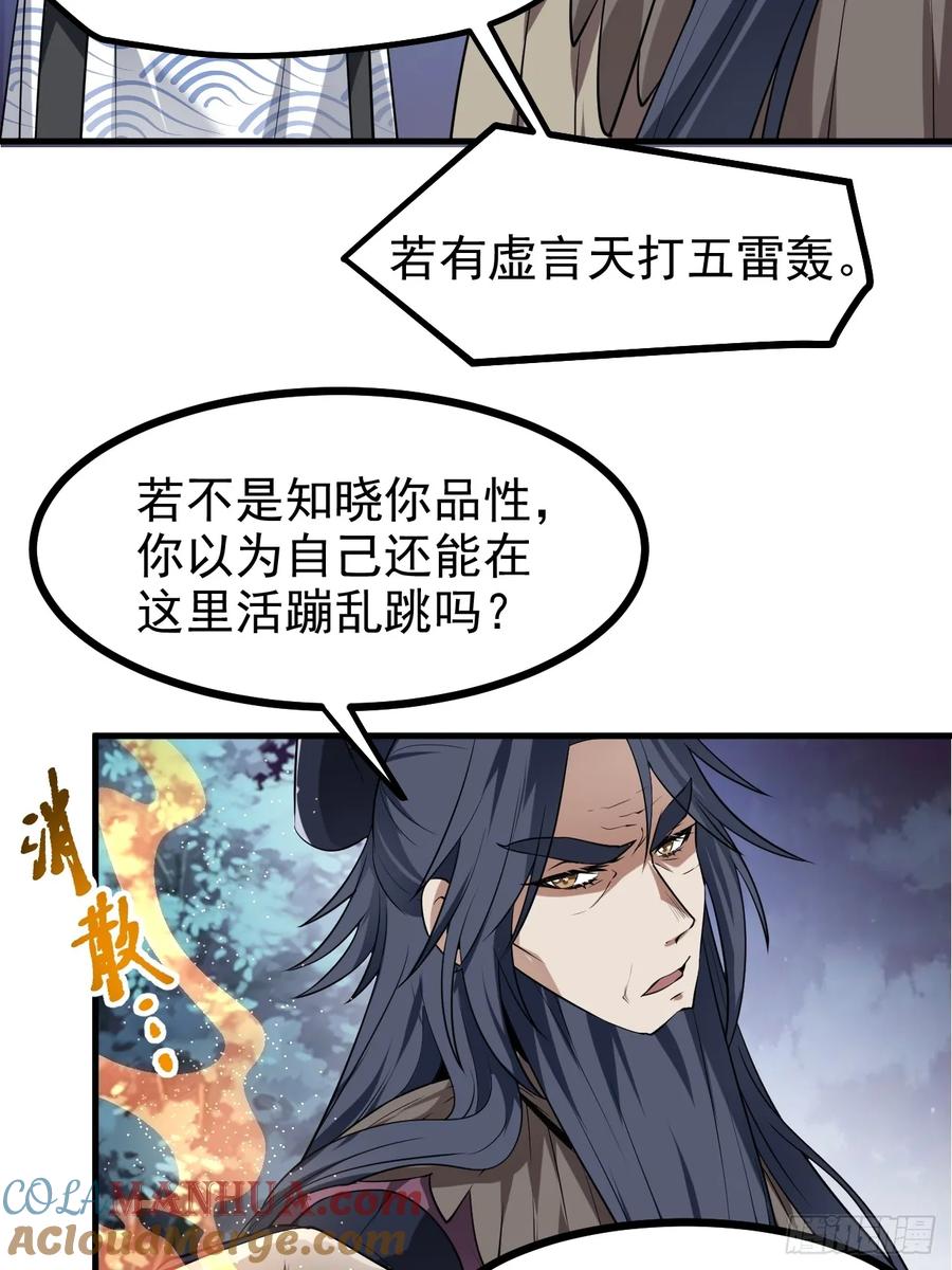 第七十六话 未来婆婆，永远滴神-第76话
