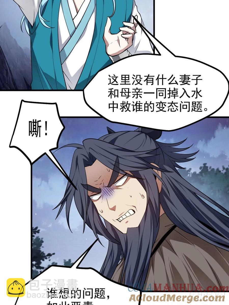 第七十六话 未来婆婆，永远滴神-第76话