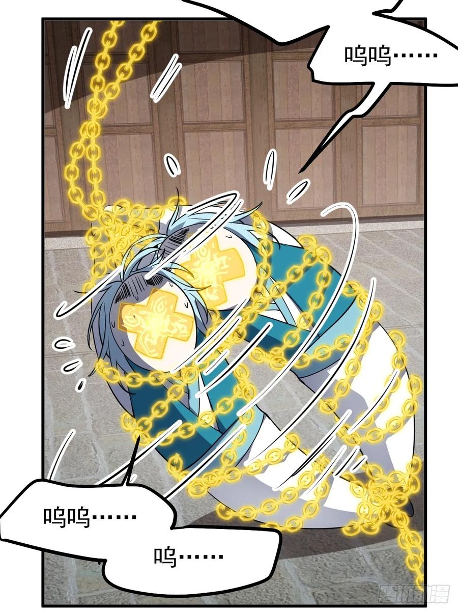 第七十八话 所爱隔山海-第78话