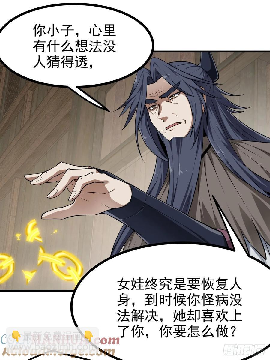 第七十八话 所爱隔山海-第78话