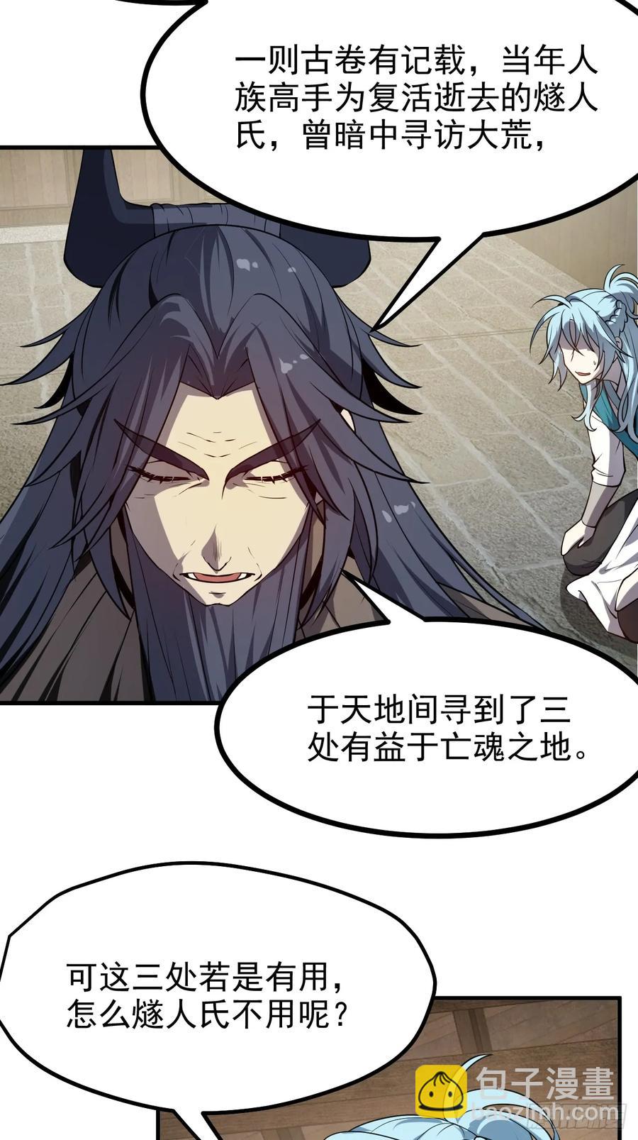第七十八话 所爱隔山海-第78话