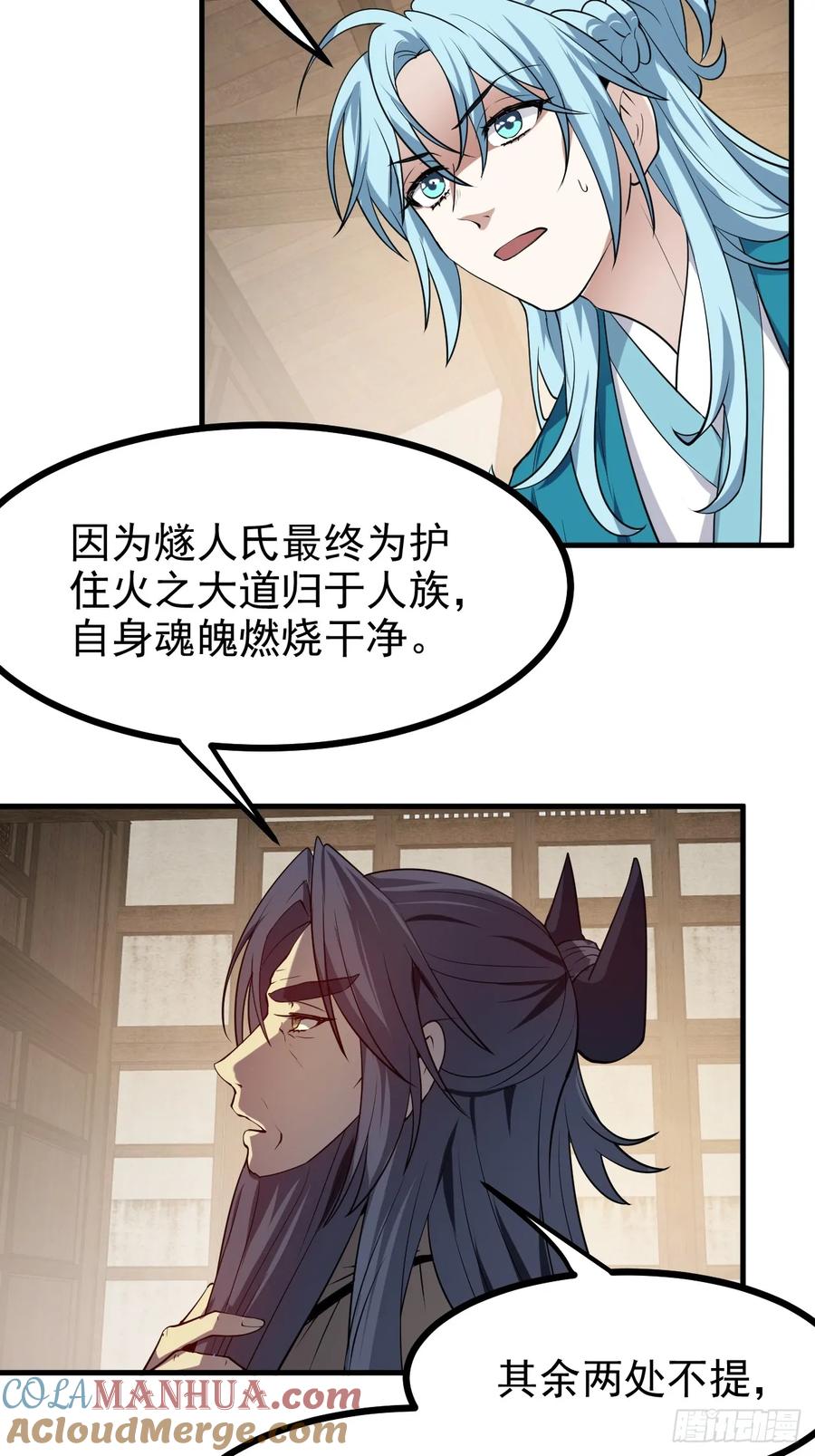 第七十八话 所爱隔山海-第78话