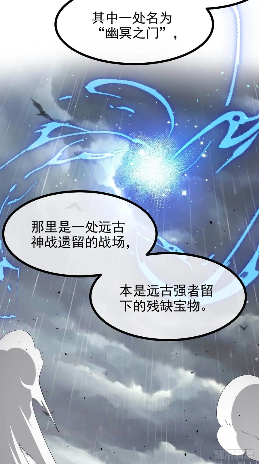 第七十八话 所爱隔山海-第78话