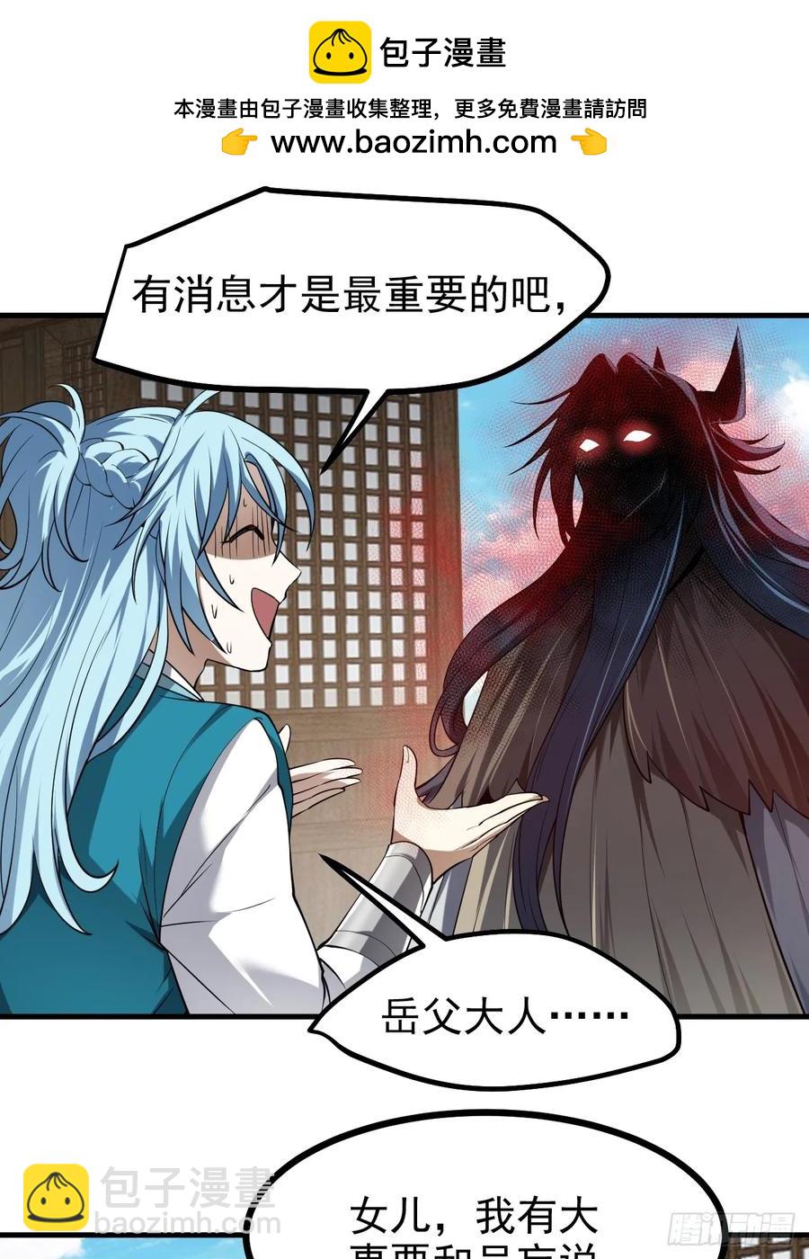 第七十八话 所爱隔山海-第78话