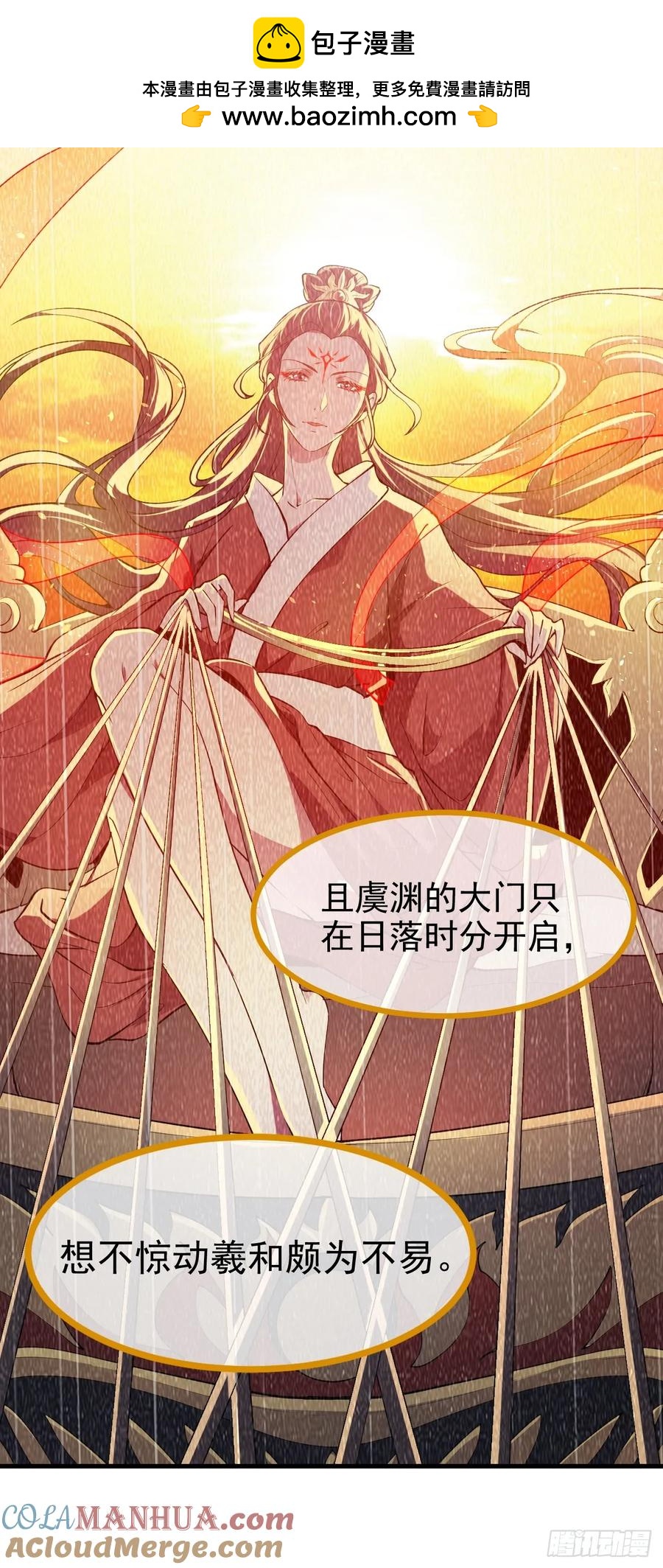 第七十八话 所爱隔山海-第78话