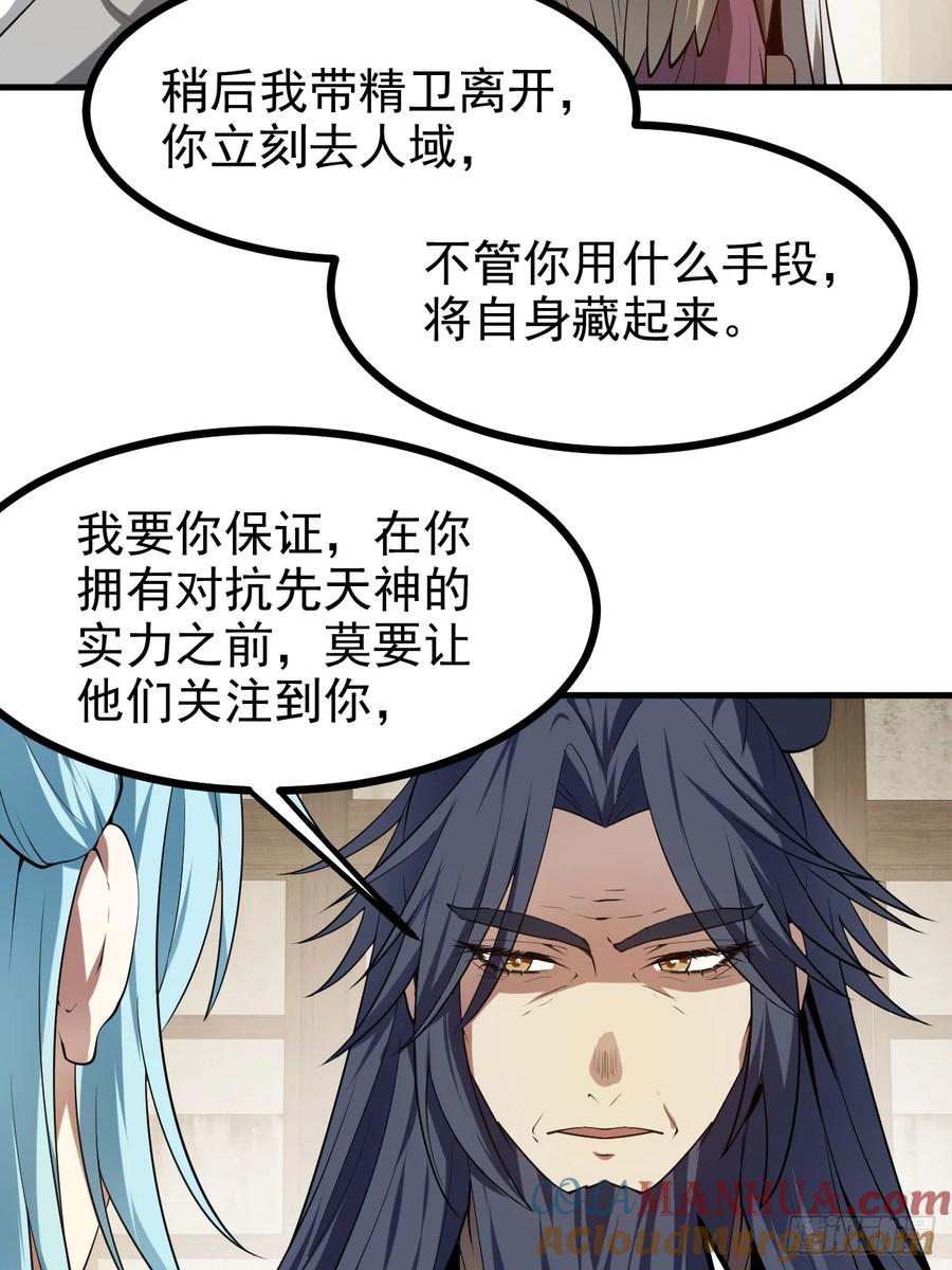 第七十八话 所爱隔山海-第78话
