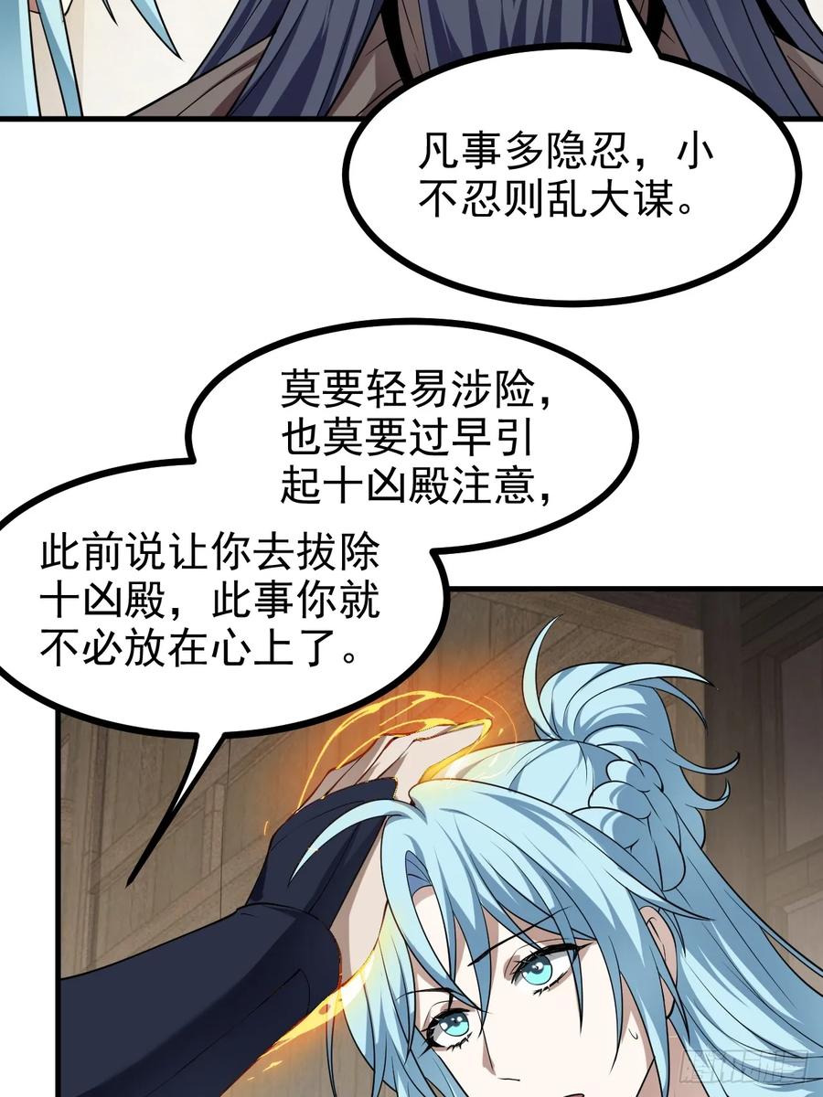 第七十八话 所爱隔山海-第78话