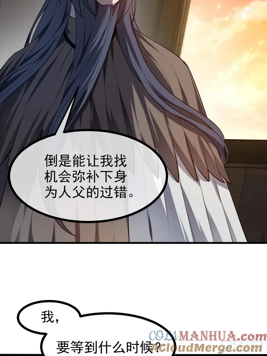 第七十八话 所爱隔山海-第78话
