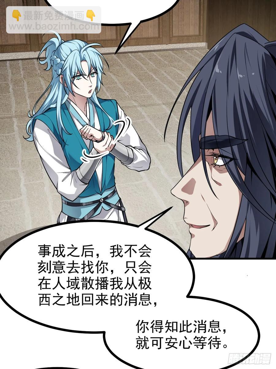 第七十八话 所爱隔山海-第78话