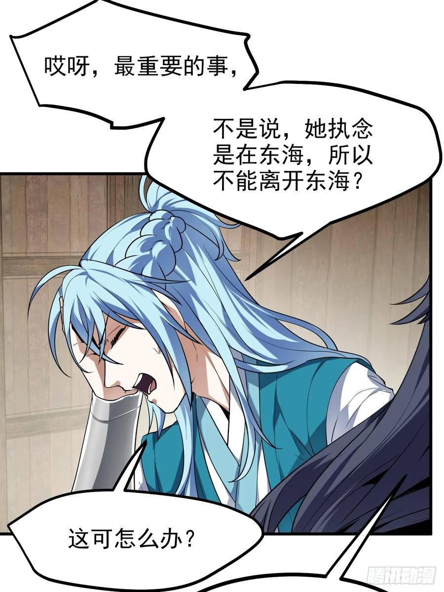 第七十八话 所爱隔山海-第78话