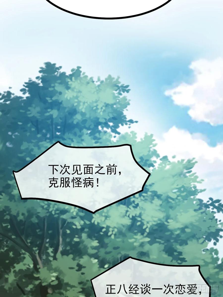 第七十八话 所爱隔山海-第78话