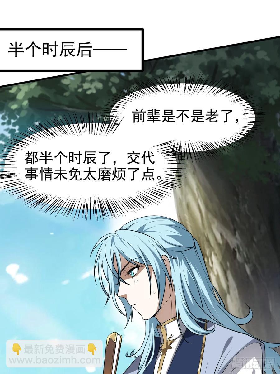 第七十八话 所爱隔山海-第78话