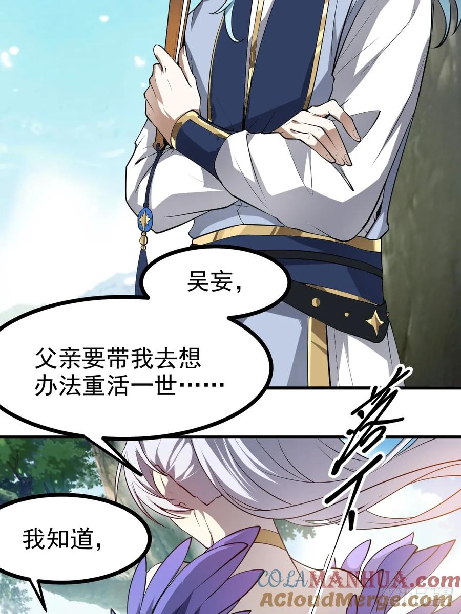 第七十八话 所爱隔山海-第78话