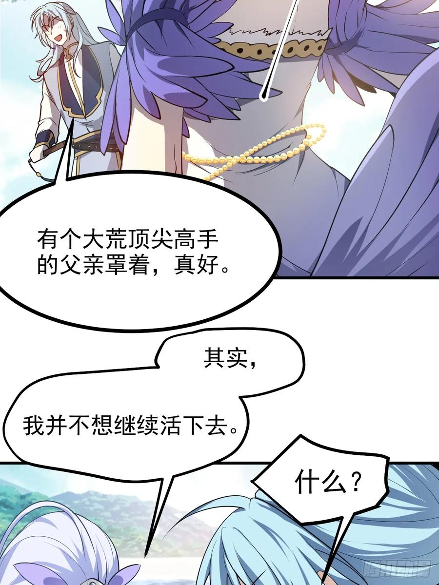 第七十八话 所爱隔山海-第78话