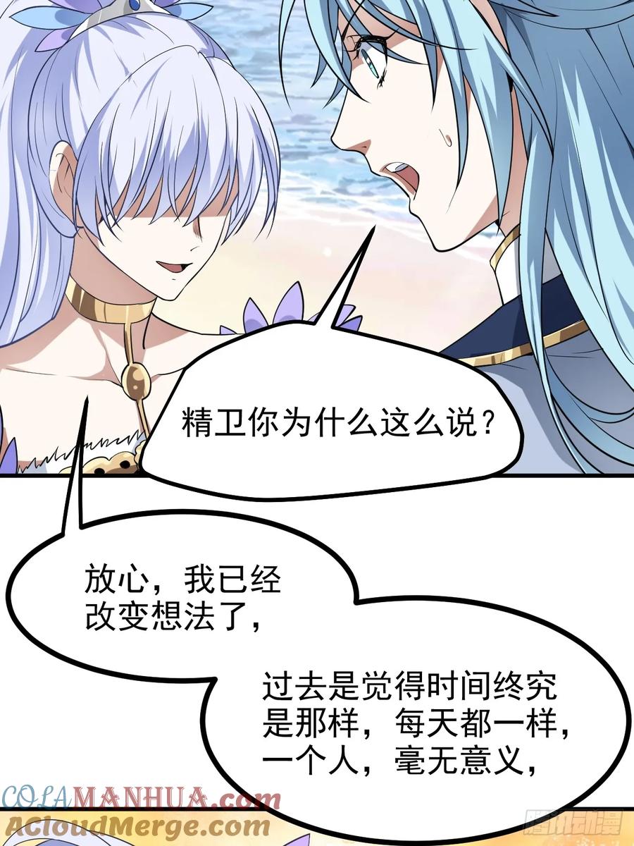 第七十八话 所爱隔山海-第78话