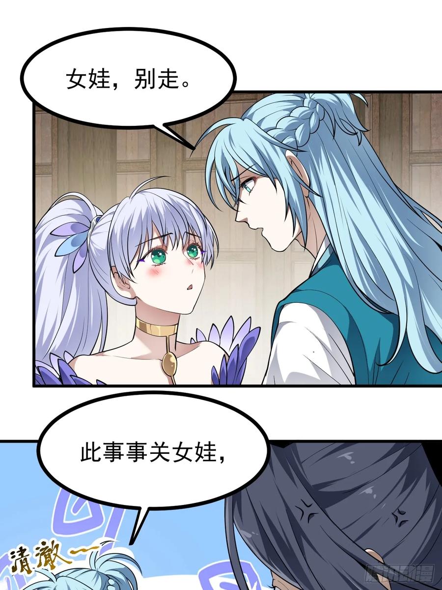 第七十八话 所爱隔山海-第78话