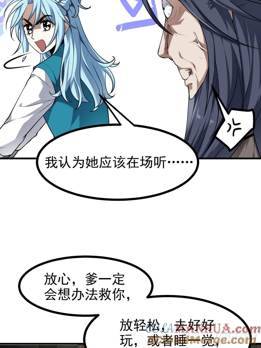 第七十八话 所爱隔山海-第78话