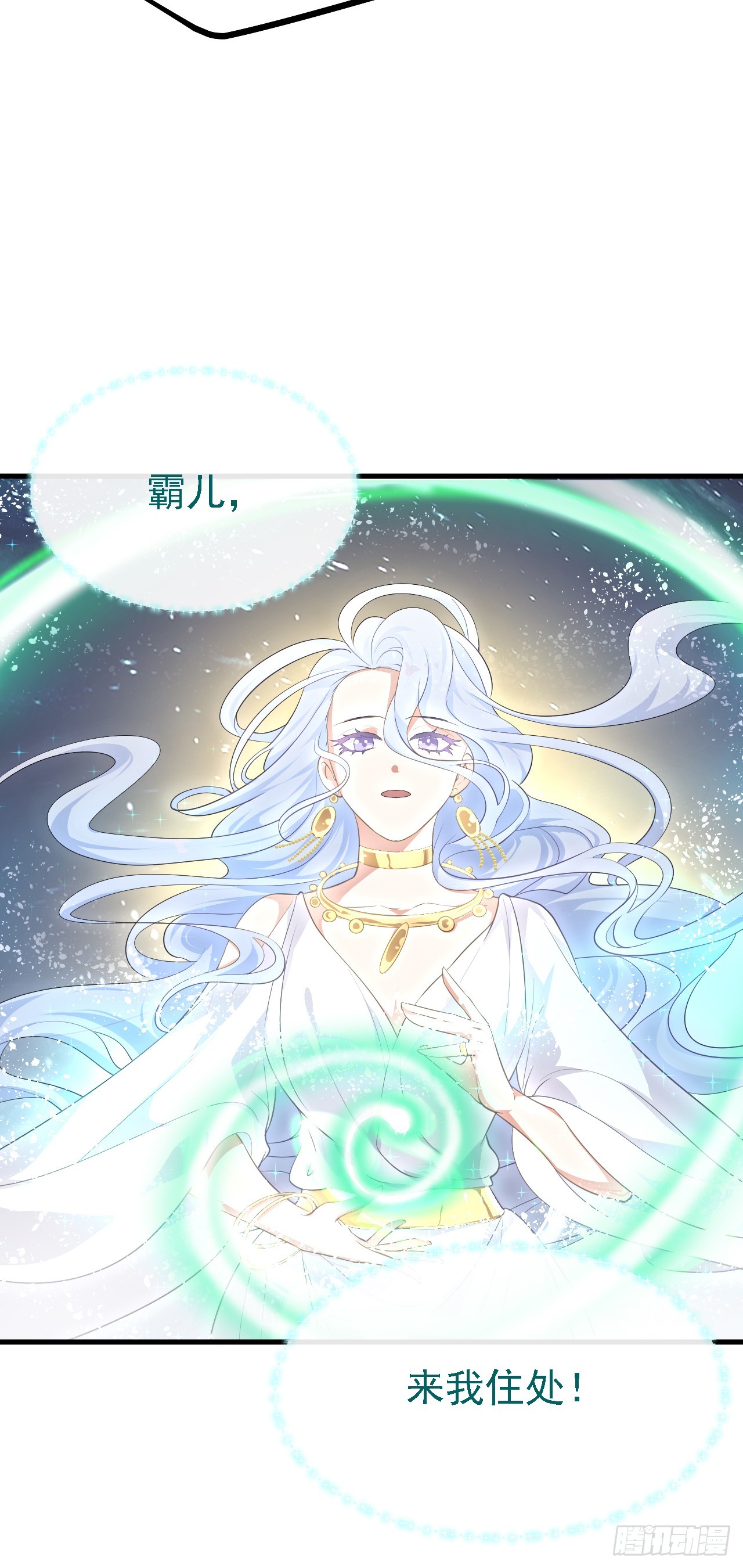 第八话 上雪山-第8话