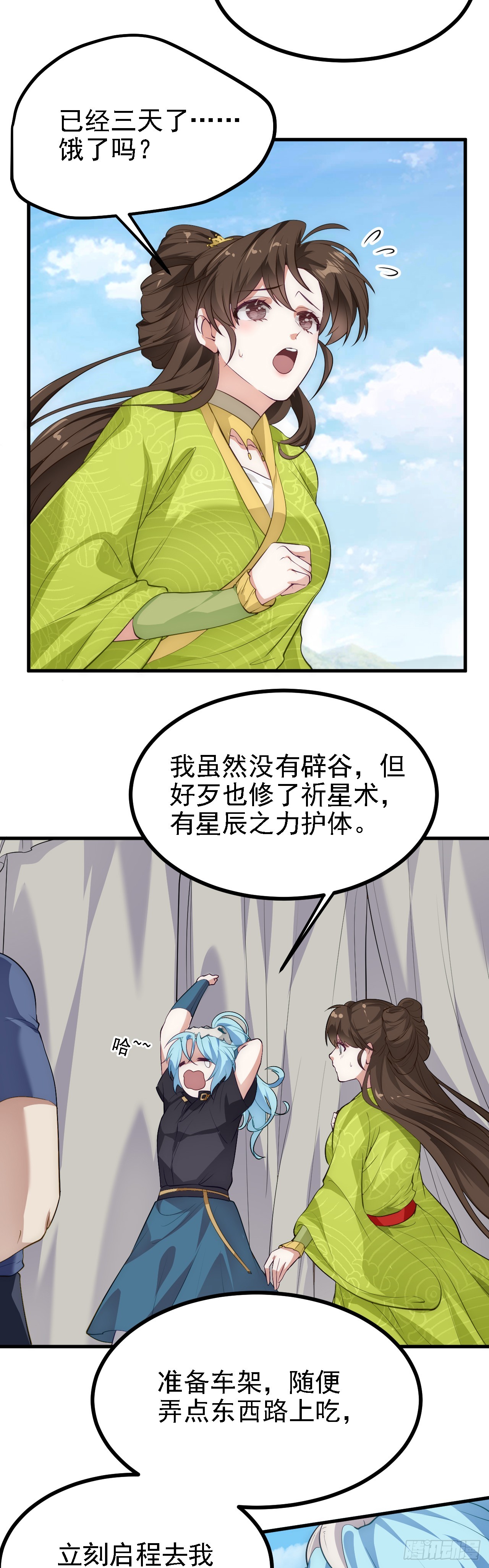 第八话 上雪山-第8话