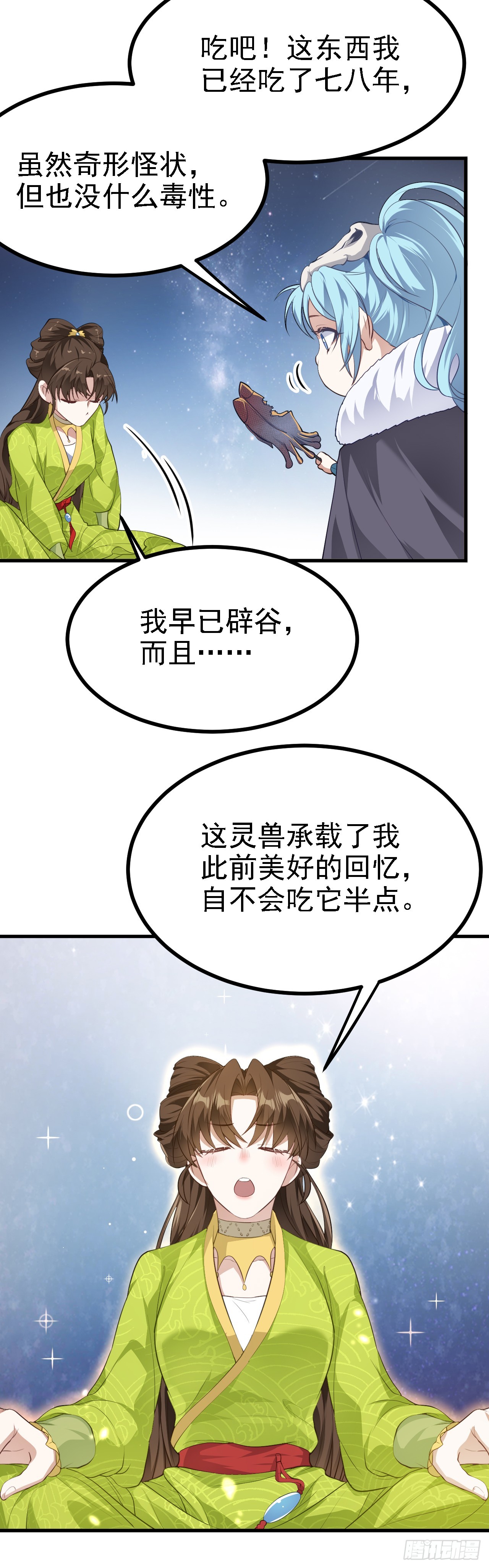 第八话 上雪山-第8话